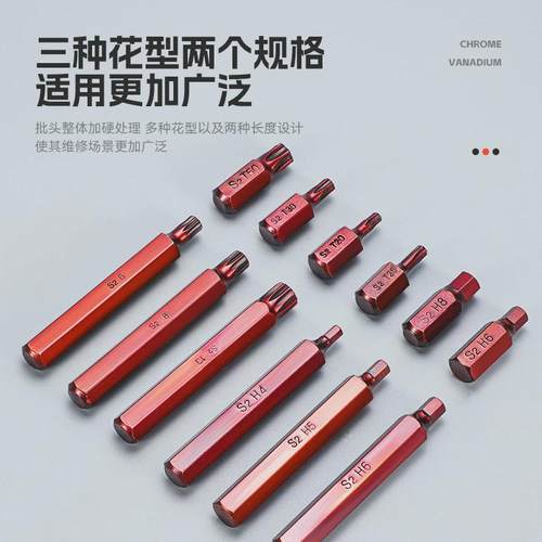 40件套星批组套内六角扳手套装组合汽修花键工具批头十二梅花花型