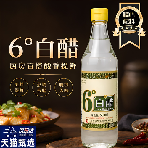 镇江6度白醋顺恒酿造食醋泡脚