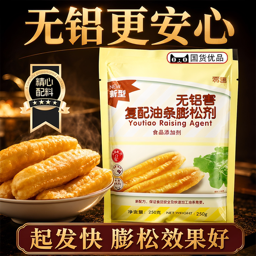 油条膨松剂家用无铝害商用炸脆皮