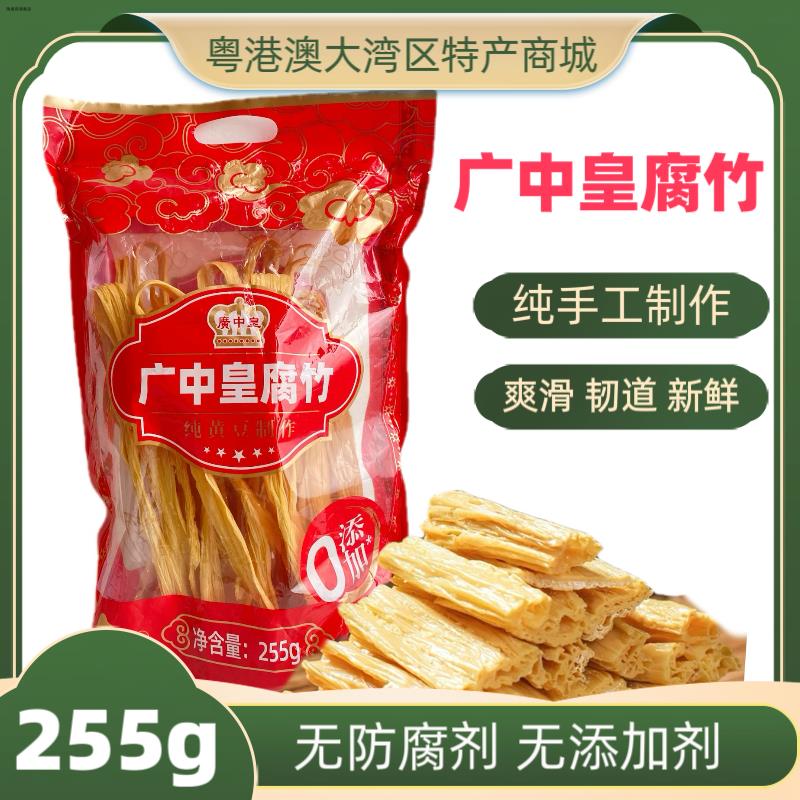 广中皇腐竹黄豆干货手工头层腐竹段涮火锅特别豆腐皮广官方旗舰店图片