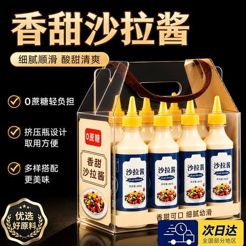 沙拉酱儿童无添加沙拉酱蔬菜水果