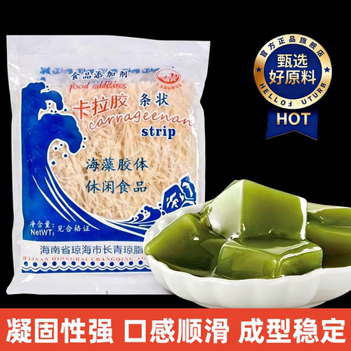 浪花卡拉胶条食品级食用琼脂条海