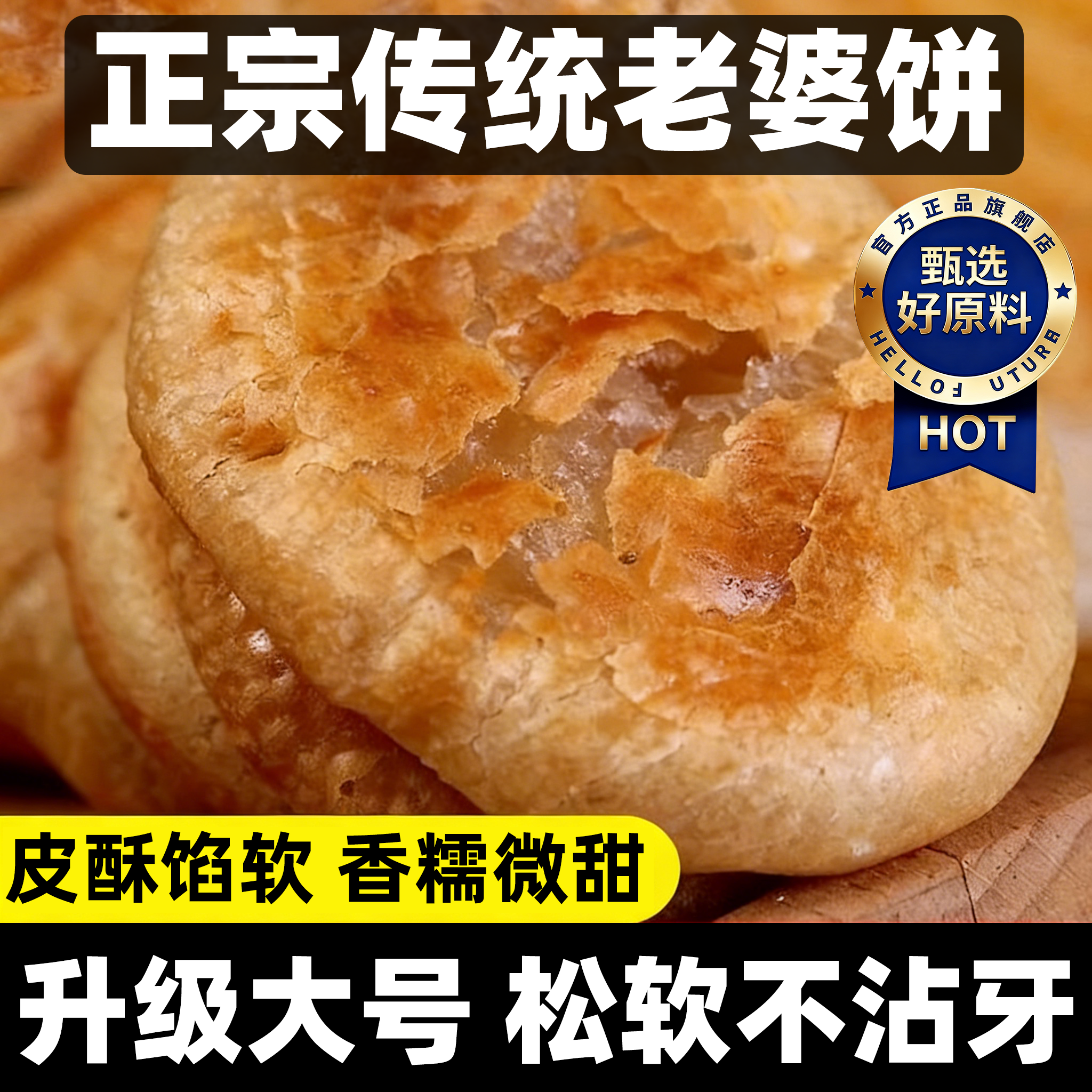 特大号正宗老婆饼独立包装大号官方旗舰店糕点酥饼广东传统餐面包