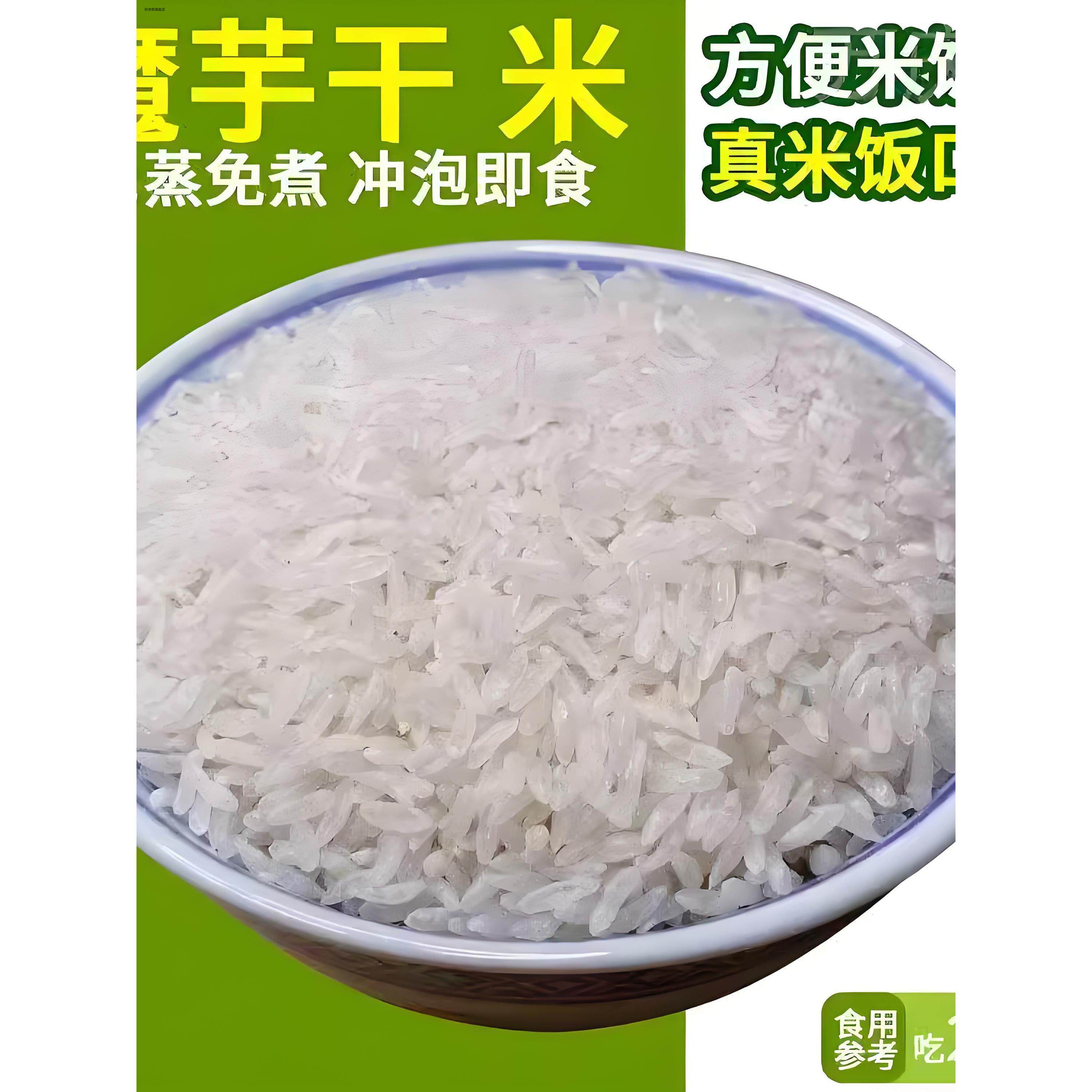 魔芋干米减脂代餐胞腹减脂即食魔芋米有机烘干轻食真米饭口感脂肪