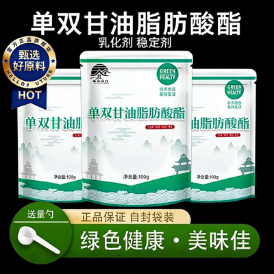 食品级单双甘油脂肪酸酯奶油专用