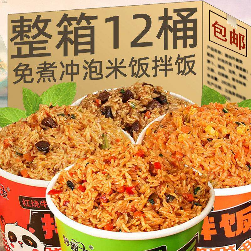 冲泡拌饭桶装红烧牛肉煲仔风味免煮方便米饭懒人宵夜速食午晚餐官