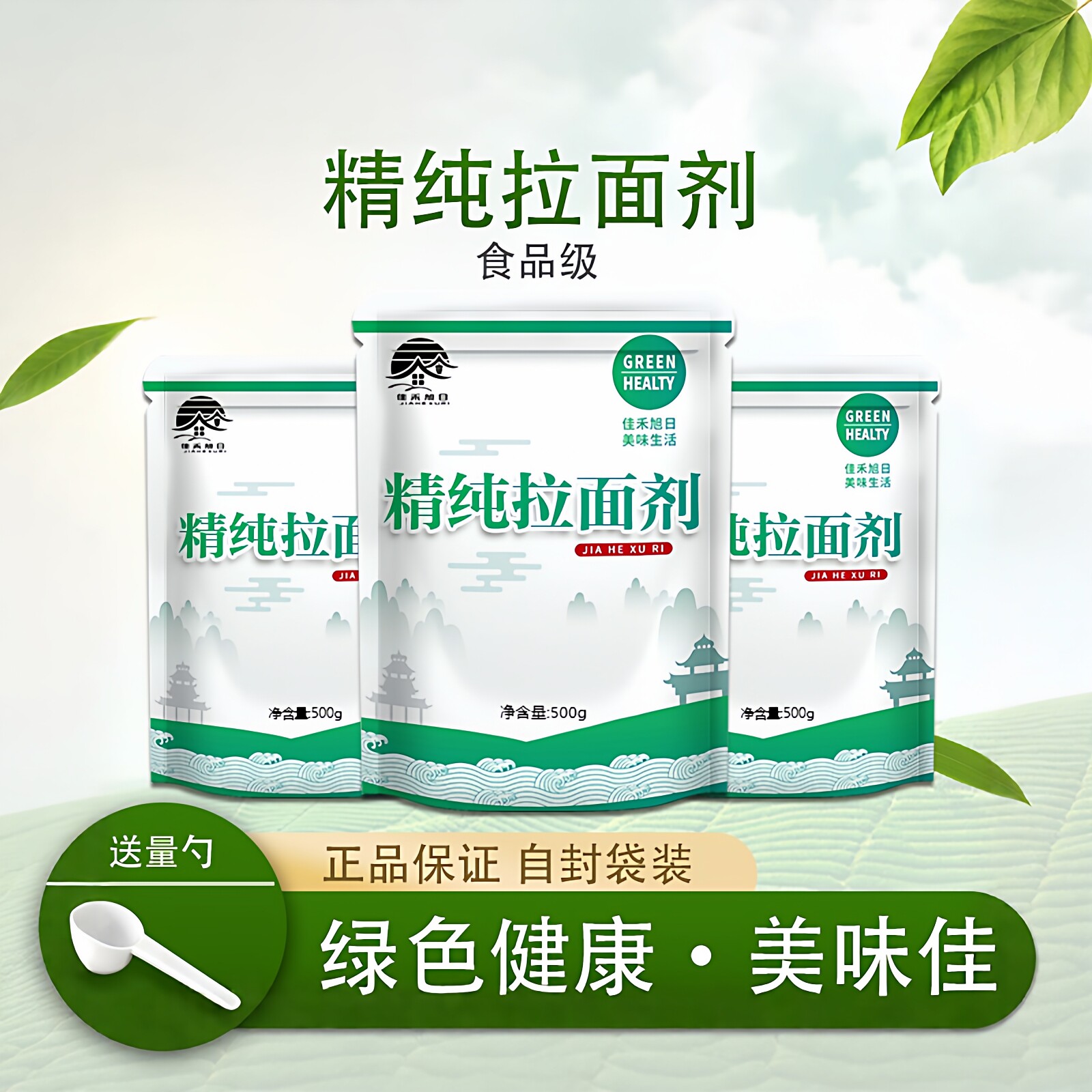 食品级蓬灰食用精纯蓬灰粉拉面剂强筋兰州拉面专用冷面官方旗舰店