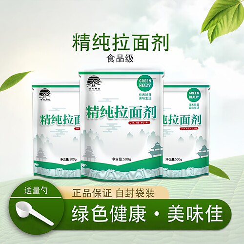 食品级蓬灰食用精纯蓬灰粉拉面