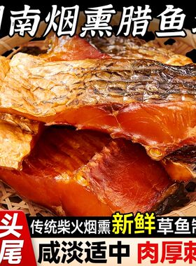 湖南特产熏鱼腊鱼块香辣鱼排下饭
