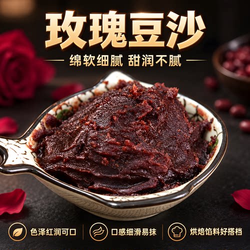 玫瑰红豆沙馅汤圆月饼蛋黄酥粽子