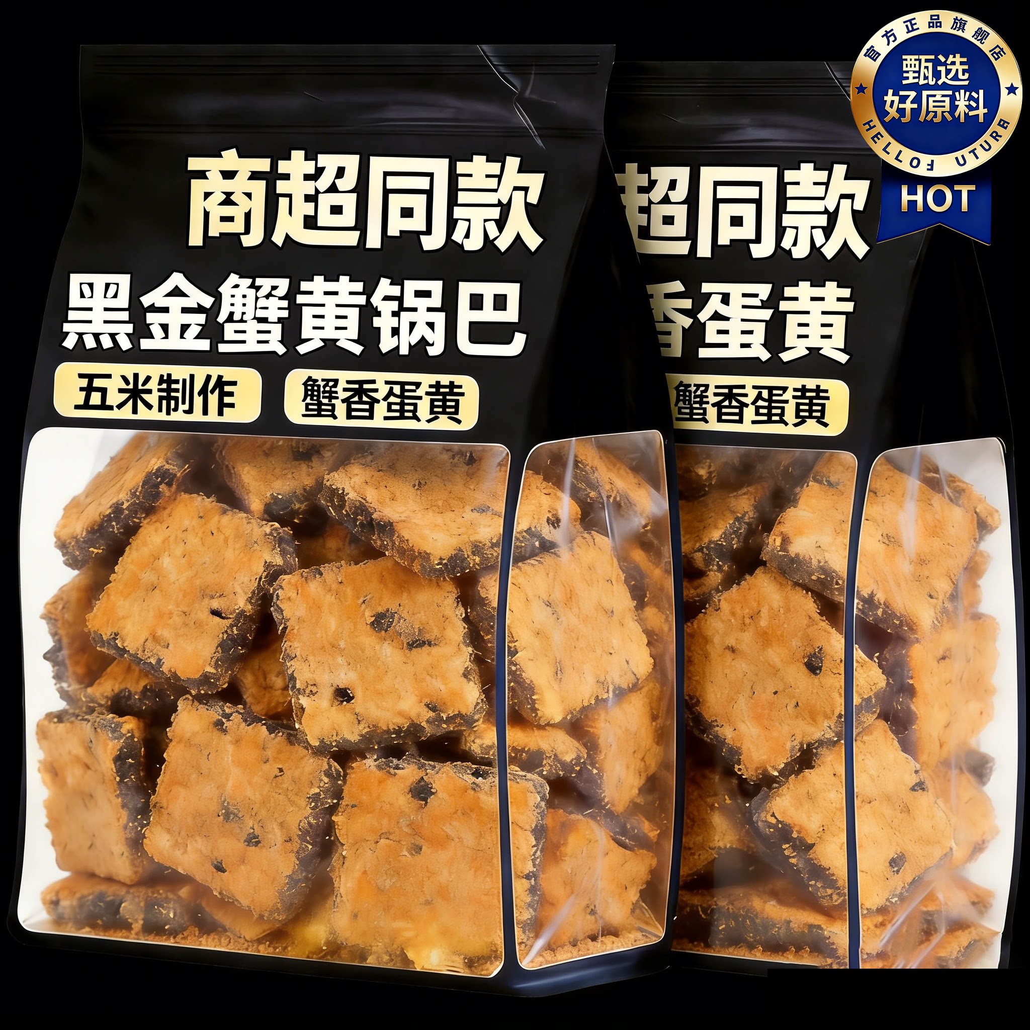 蟹黄锅巴糯米锅巴原味手工粗粮图片