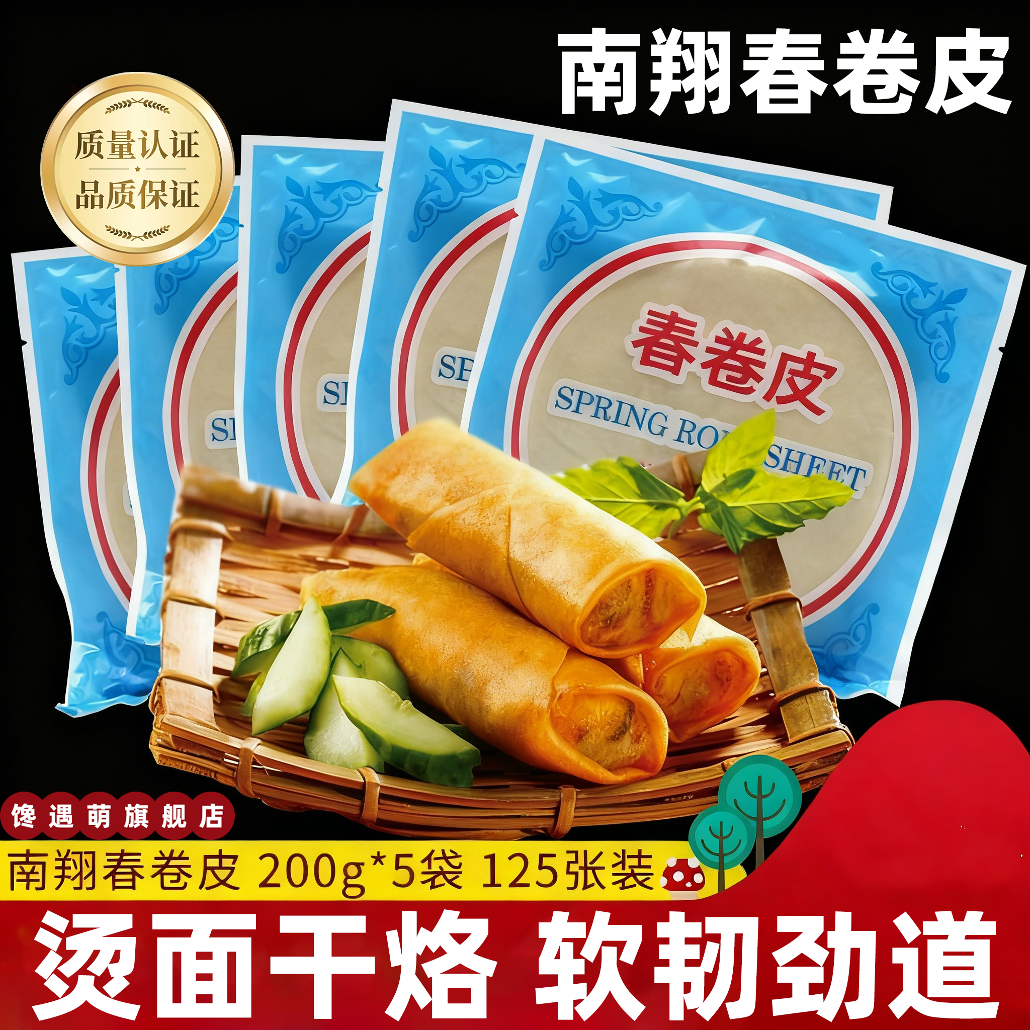 上海南翔春卷薄饼皮纯手工春卷皮透明官方旗舰店春卷皮越南商用正