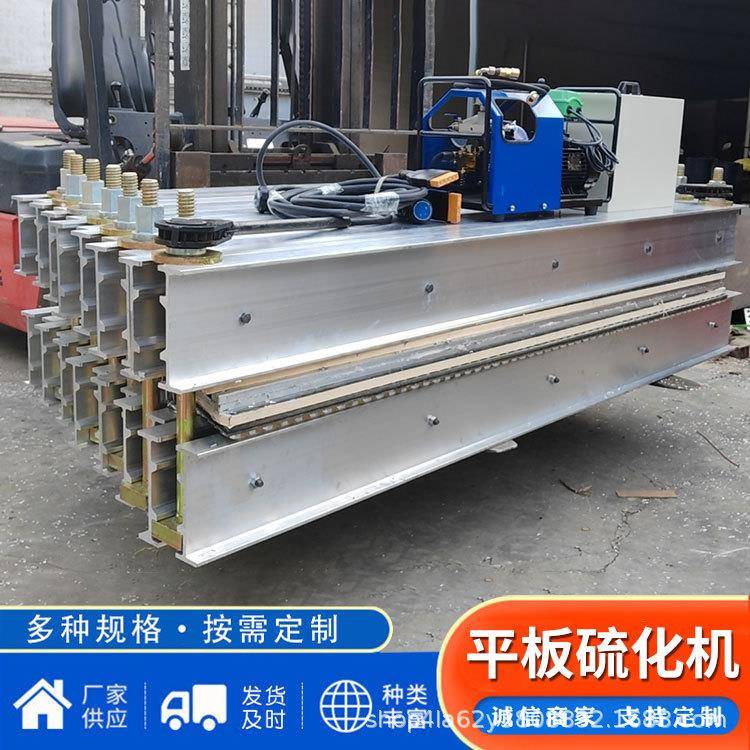 全自动平板硫化机电热式胶带接头硫化机皮带接头机矿用皮带硫化机