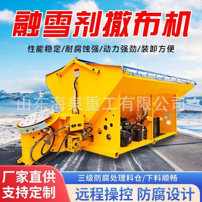 车载式融雪剂撒布机市政街道高速公路积雪遥控除雪大型撒盐机,五金/工具,环卫车/保洁车/清扫车,淘宝优惠券,粉丝福利购,淘宝优惠卷