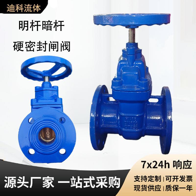 明杆暗杆硬密封闸阀Z45T/Z41T球墨铸铁国标管道阀门法兰消防闸阀