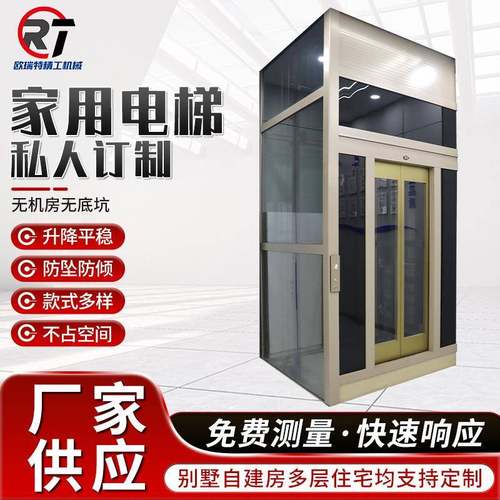 别墅复式电梯二三四五层液压曳引小型电梯规格齐全室内外家用电梯