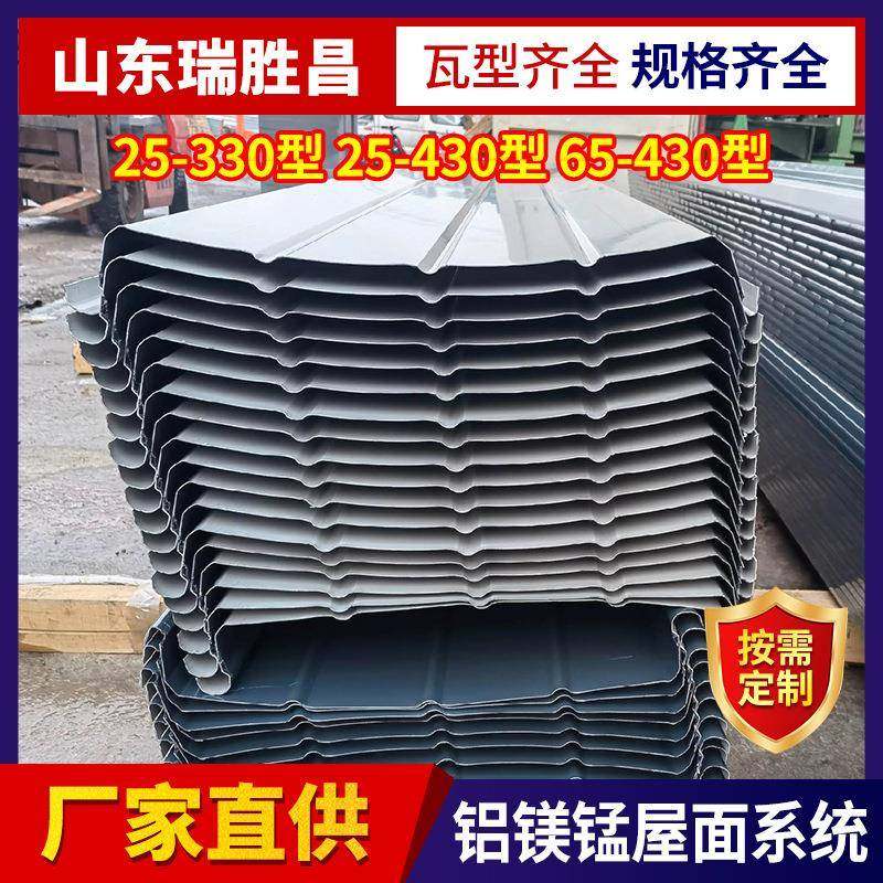 3004合金材质65-430型直立锁边铝镁锰板屋顶用铝镁锰板材,金属材料及制品,其他铝制品,淘宝优惠券,粉丝福利购,淘宝优惠卷