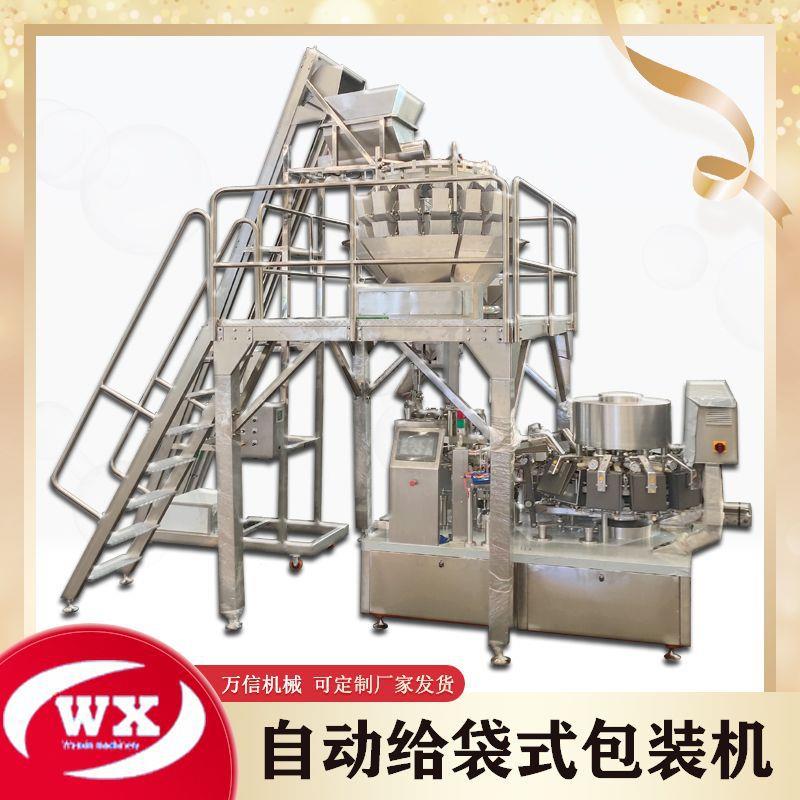 自动给袋式真空包装机诸城食品机械月饼饼干包装机真空包装机