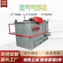 小型溶气气浮机一体机环保设备屠宰肉制品食品加工污水处理设备