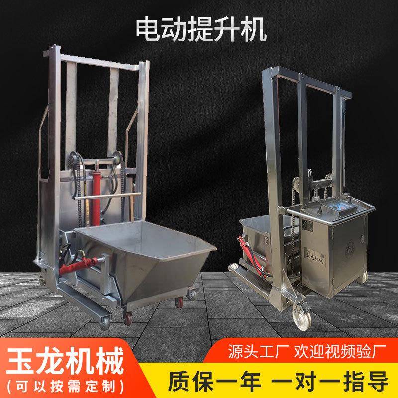 厂家不锈钢电动提升机垂直重载上料机食品加工链板提升机