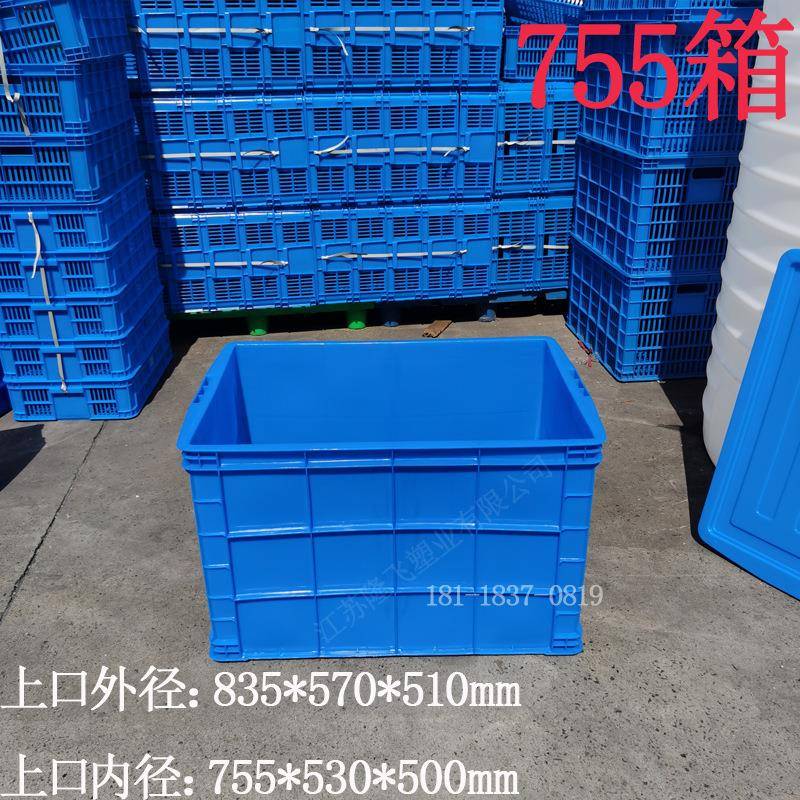 厂家水果工厂电子物流塑胶筐加厚蓝白多色755塑料周转箱