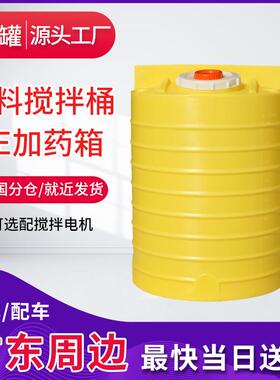 PE加药箱2吨锥底搅拌罐5立方絮凝剂PACT方形加药桶10塑料搅拌桶