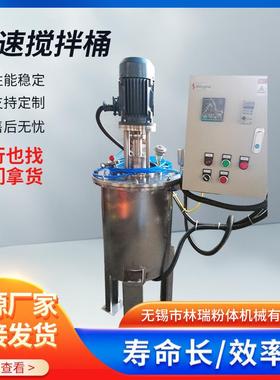 喷雾造粒搅拌桶厂家不锈钢小型立式储料桶慢速强力料浆混合搅拌机
