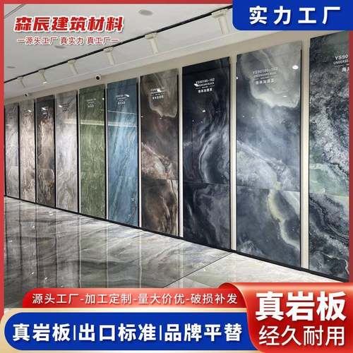 岩板900X1800罗马洞石莱姆石地砖别墅客厅背景墙柔光岩板