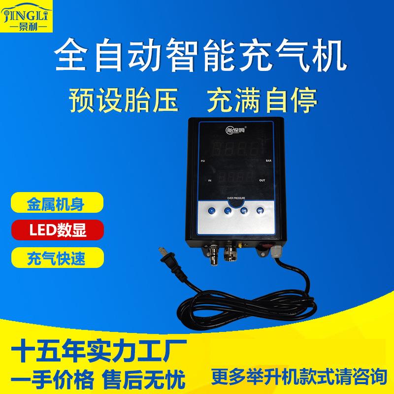 胎保姆全自动轮胎充气机挂壁式数显加气机打气泵汽车轮胎店汽修厂