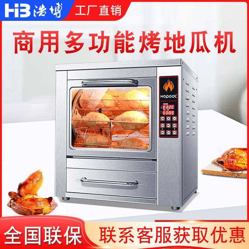 烤地瓜机商用多功能街头摆摊烤梨红薯玉米全自动电热烘烤设备