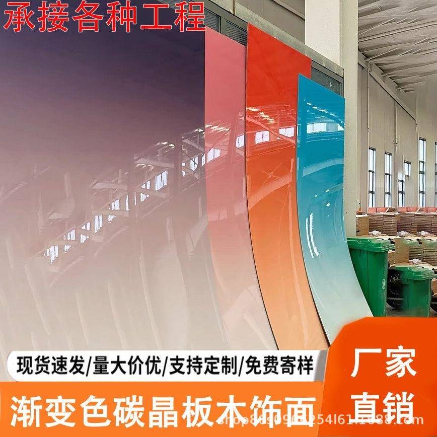 渐变色碳晶板木饰面板护墙板装饰金属板木饰面板无缝拼金属饰面板