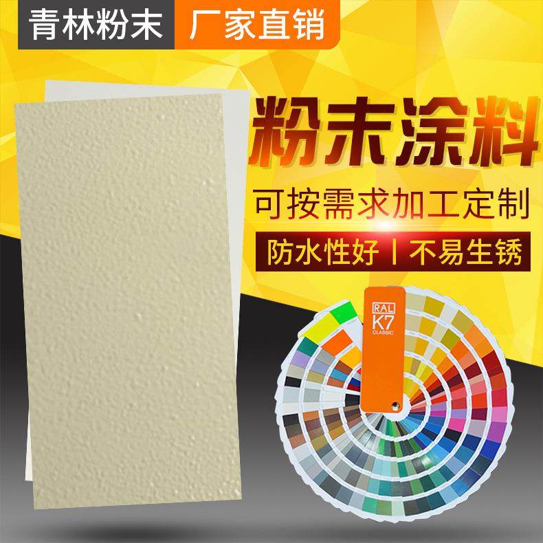 粉末涂料热固性塑粉公路护栏喷涂粉末金属系塑粉粉末涂料,基础建材,粉末涂料,淘宝优惠券,粉丝福利购,淘宝优惠卷