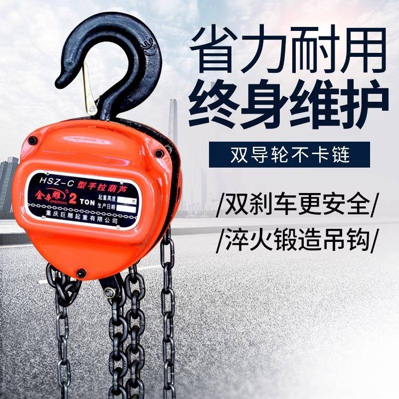 手拉葫芦1T/2T/3T/5T吨起重葫芦3/6m米手吊葫芦G80倒链手动葫芦