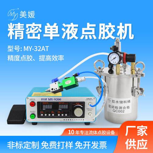 UV注胶机收胶干净不拉丝滴胶机稳定精度输出涂胶机精密黄胶点胶机