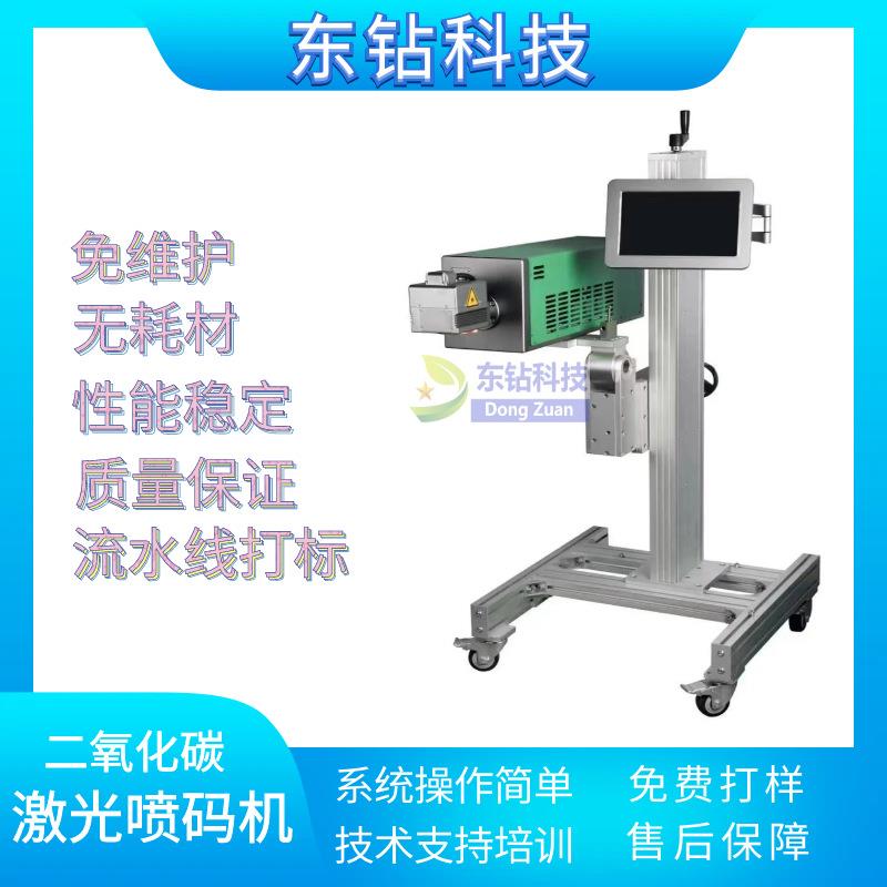 CO2激光打标机全自动激光打码机喷码机木头打码机雕刻机