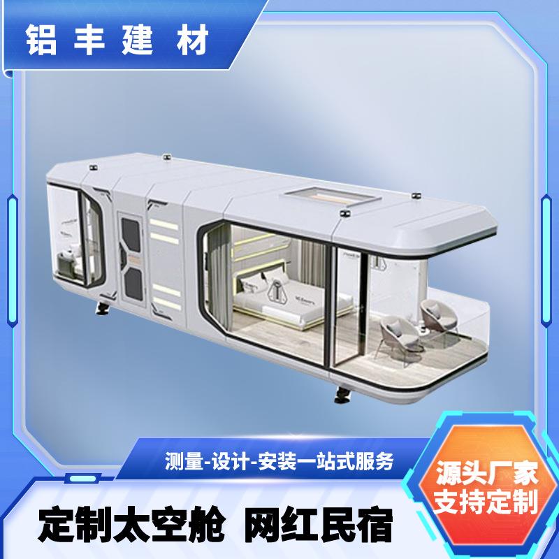 太空舱民宿网红移动房景区户外别墅露营星空房太空舱民宿
