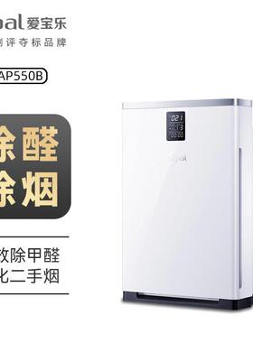 airpal空气净化器家用除甲醛除PM2.5雾霾AP550B多场合适用