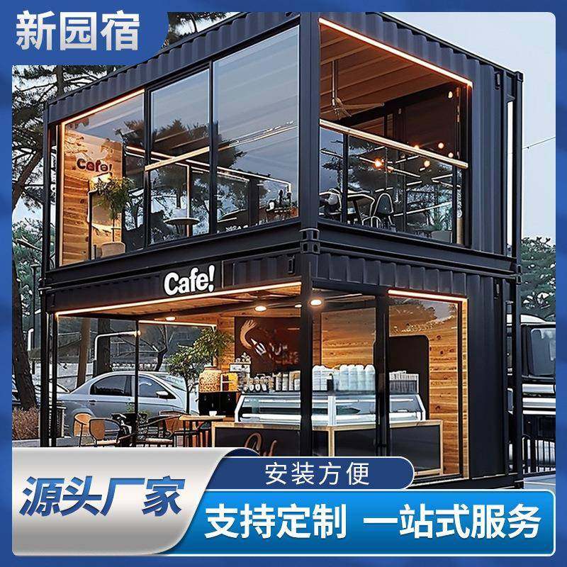 创意集装箱房户外商业街店铺网红创意办公室民宿酒店组合式集装箱,基础建材,轻钢别墅,淘宝优惠券,粉丝福利购,淘宝优惠卷