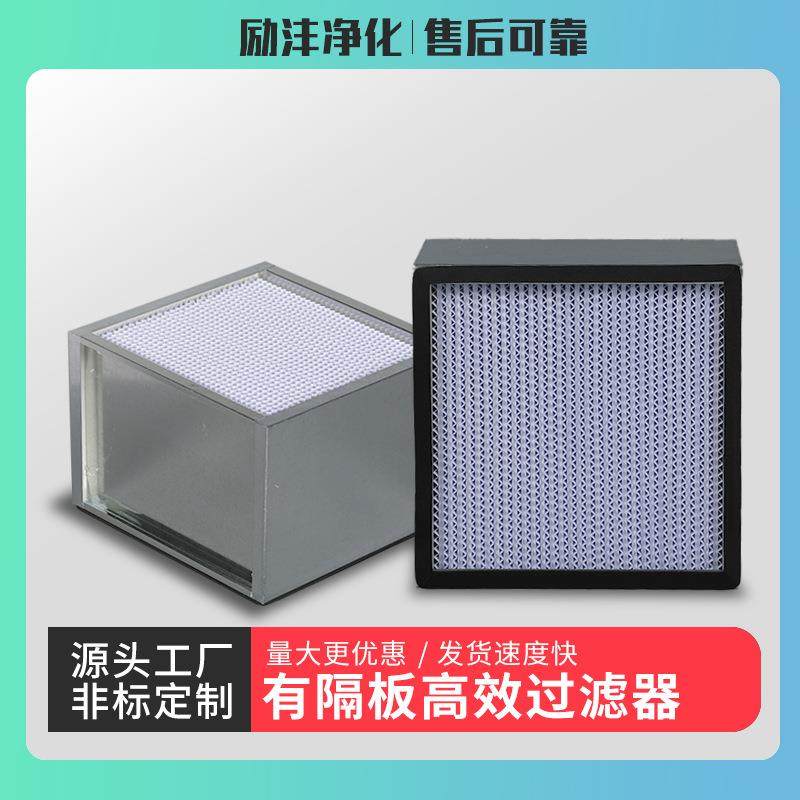 有隔板高效空气初效板式中效袋式过滤器耐高温无纺布空调防尘网,机械设备,空气净化设备,淘宝优惠券,粉丝福利购,淘宝优惠卷