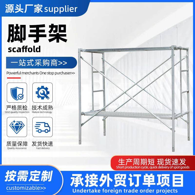 镀锌脚手架活动架梯形架移动手脚架钢管横梁拼接架子可移动