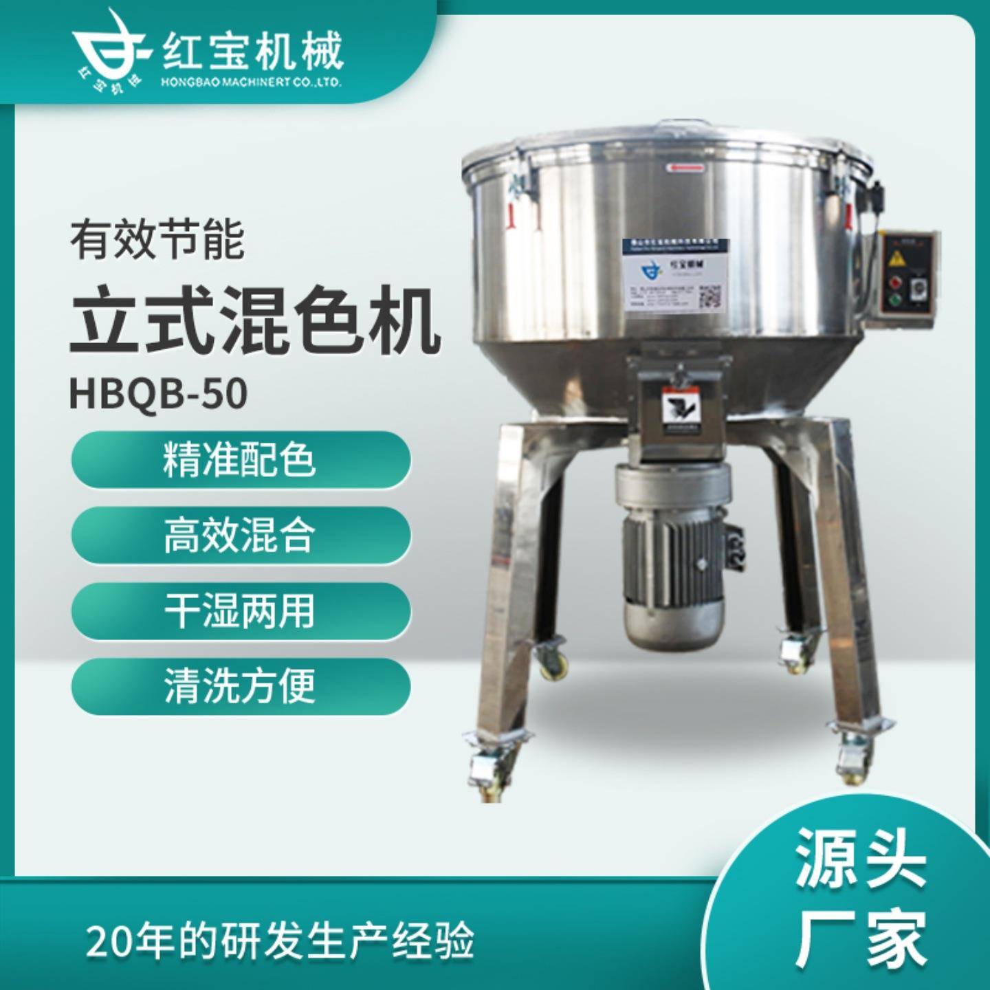 塑料颗粒搅拌机200KG立式饲料混料机塑料拌料机立式混色机厂家