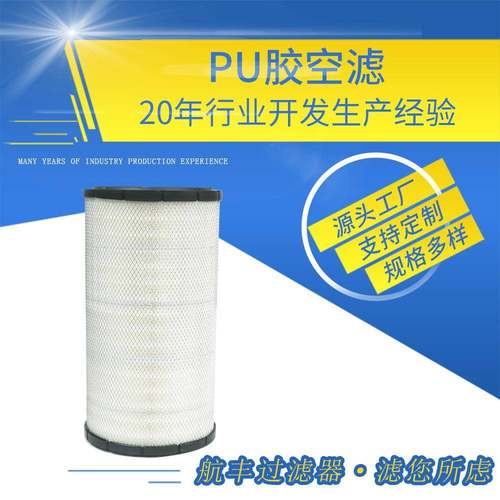 PU胶空滤芯工业快拆除尘器空气粉末滤筒圆形抛丸机管滤芯