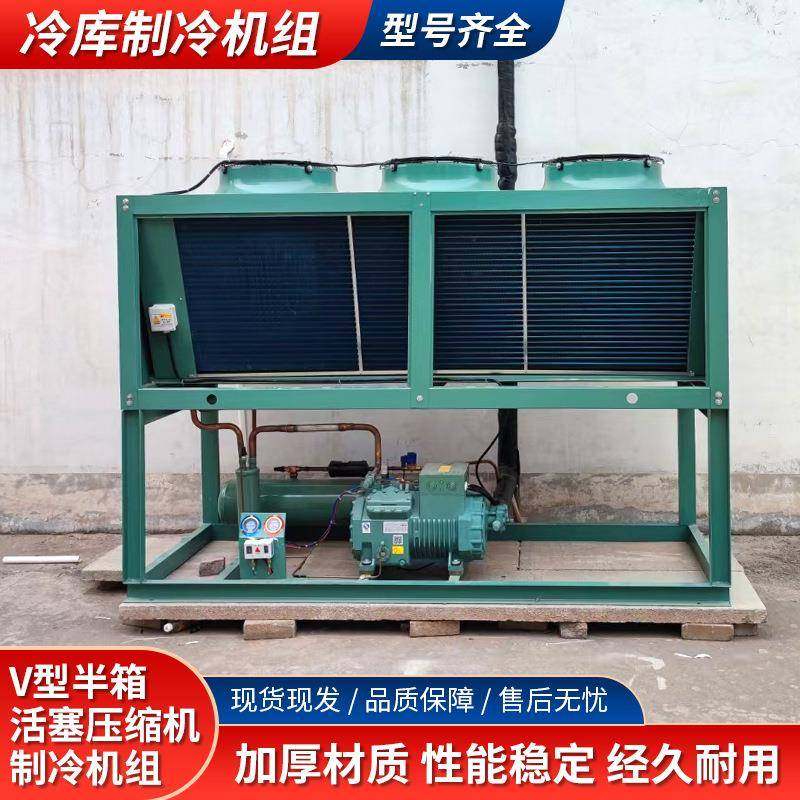 V型半箱活塞式制冷压缩机食品医药冷链化工制冷工业商用冷冻机组