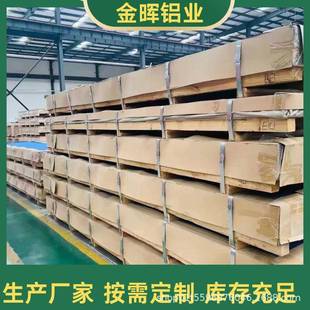 国标光铝防腐保温铝皮铝板1.0mm 5.0mm加工切割