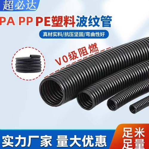 开口波纹管PA6穿线管汽车电线电缆防水软管PA尼龙阻燃塑料波纹管