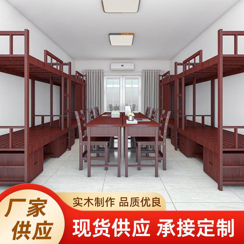 实木制式营具单人床宿舍用双层床组合内务柜上下床电脑桌学习桌椅