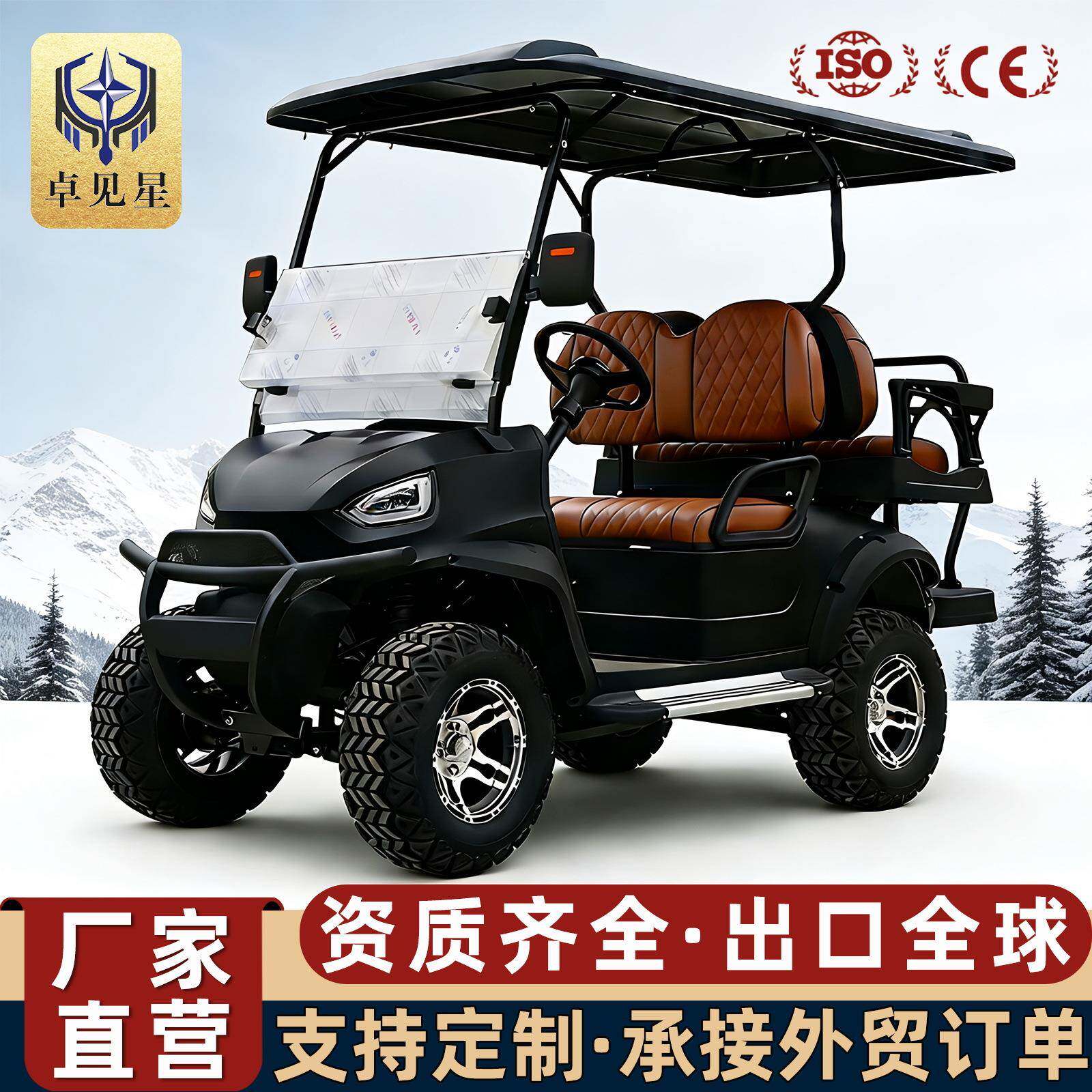 电动高尔夫球车旅游景区厂区摆渡观光车外贸出口越野款高尔夫球车