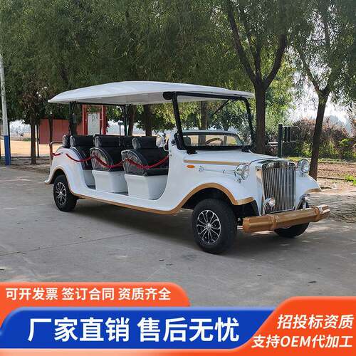 厂家直供电瓶车旅游景区观光车售楼处摆渡楼盘老爷车代步车