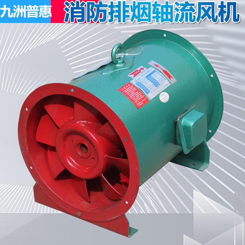 HTF轴流式消防排烟风机耐高温HTF双速轴流式地下车库通风