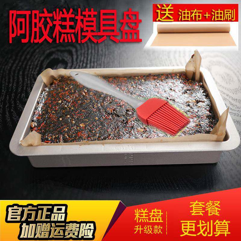 自制阿胶糕模具盘冷却成型盆牛轧糖磨具家用不沾烤盘制作工具厂家